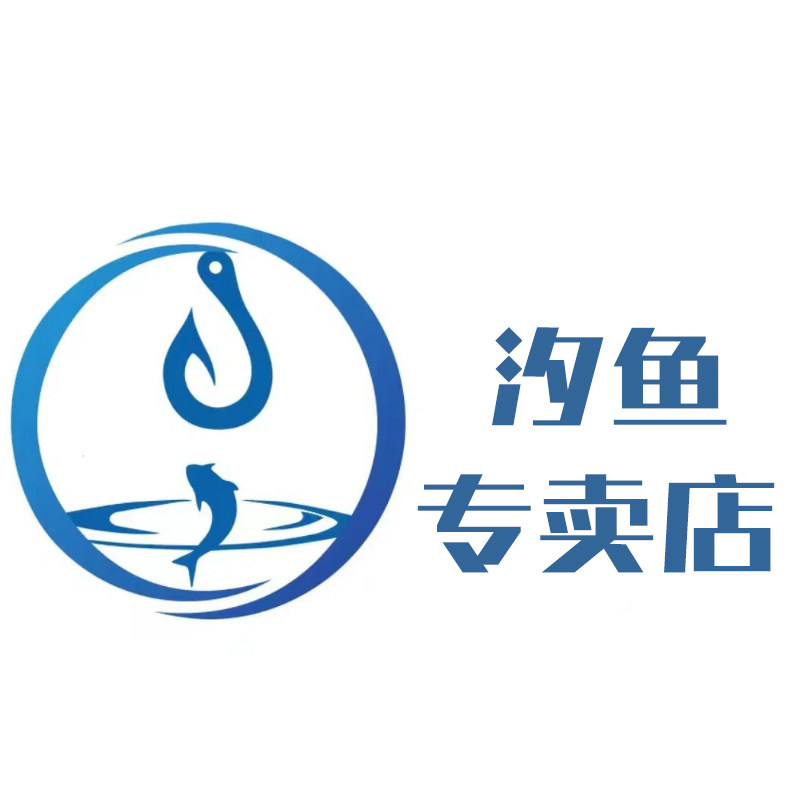汐鱼洁语专卖店