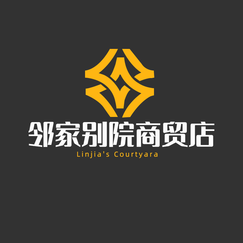 邻家别院商贸店