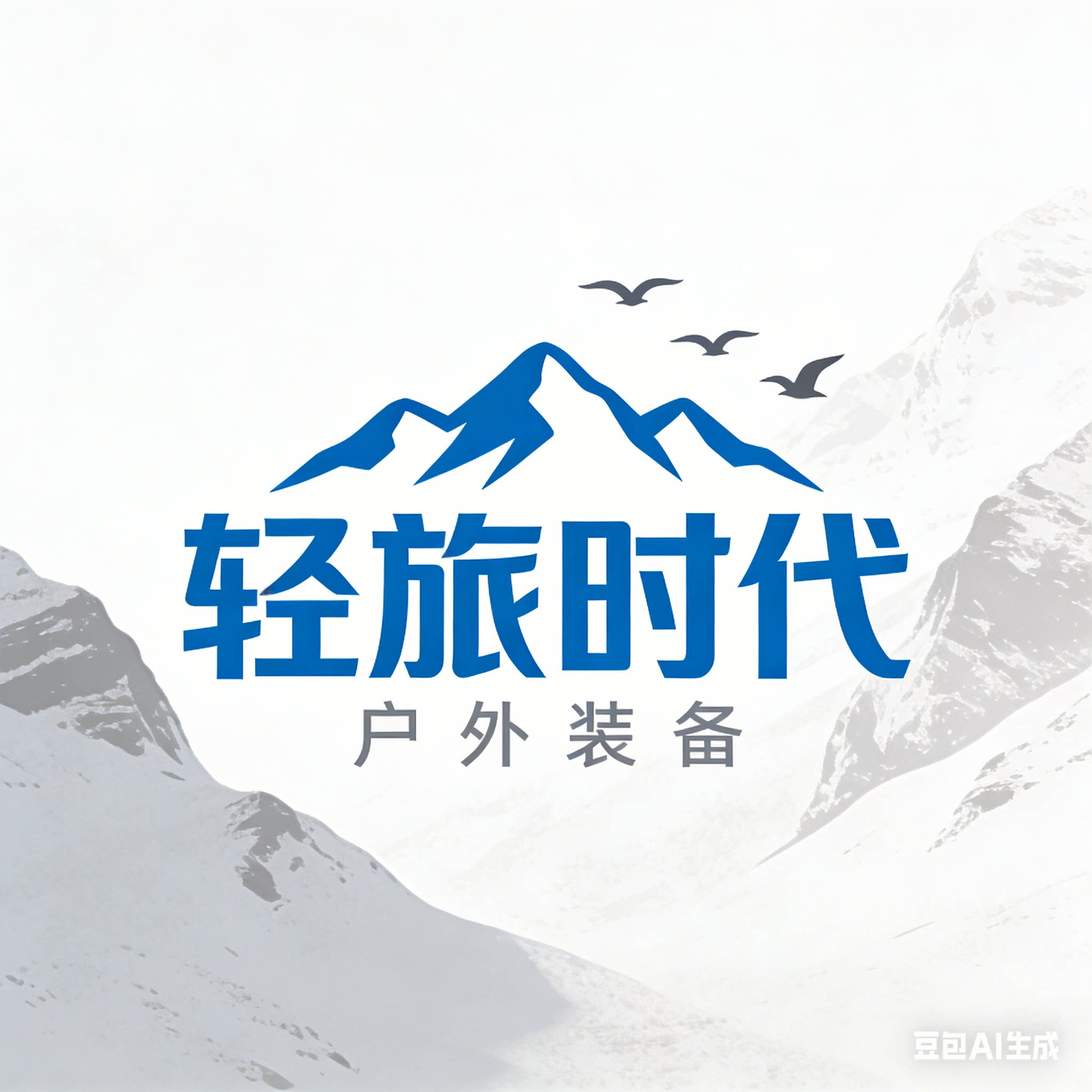 轻旅时代户外用品店 店铺LOGO