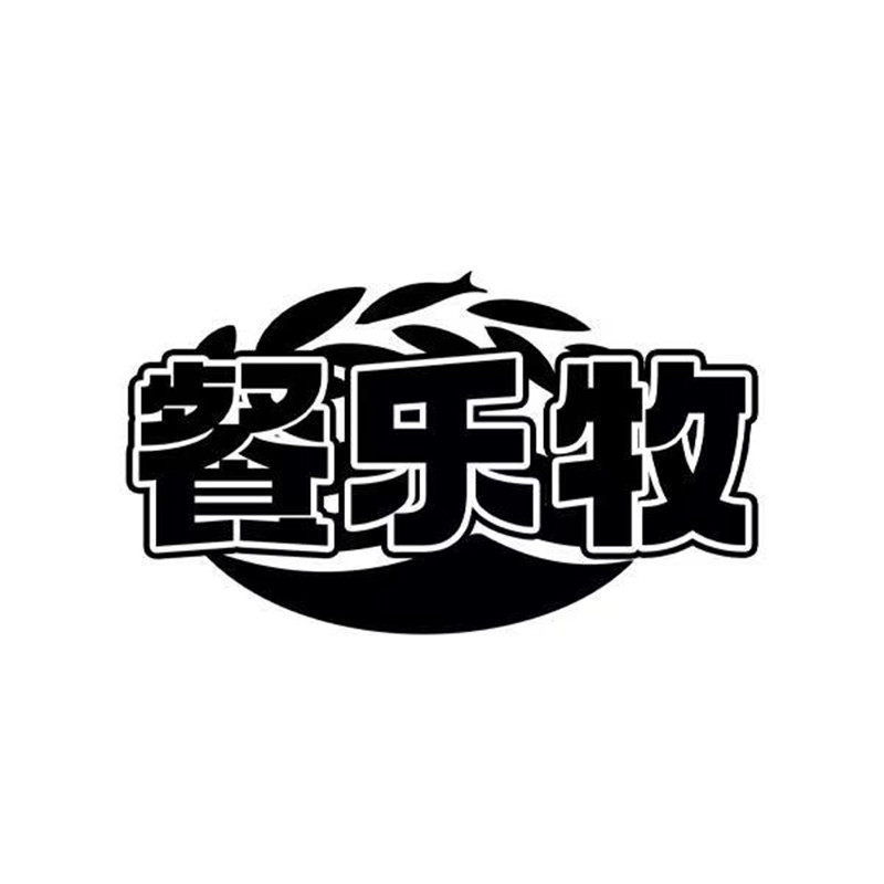 餐乐牧食品旗舰店