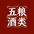 五粮酒类专营店