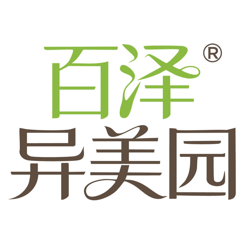 百泽异美园旗舰店