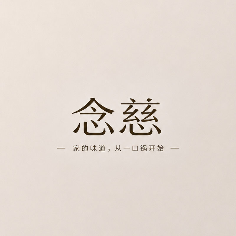 念慈旗舰店
