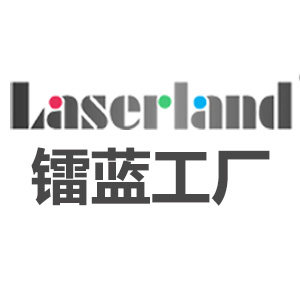 镭蓝激光工厂店