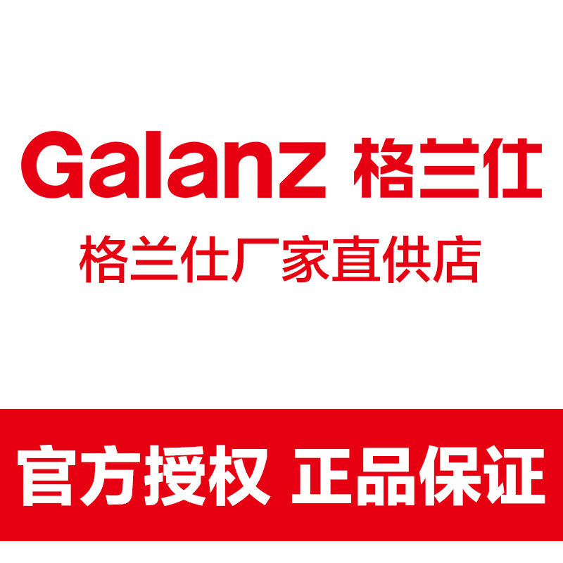 格兰仕厂家直供店