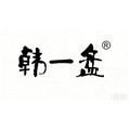 韩一盘旗舰店