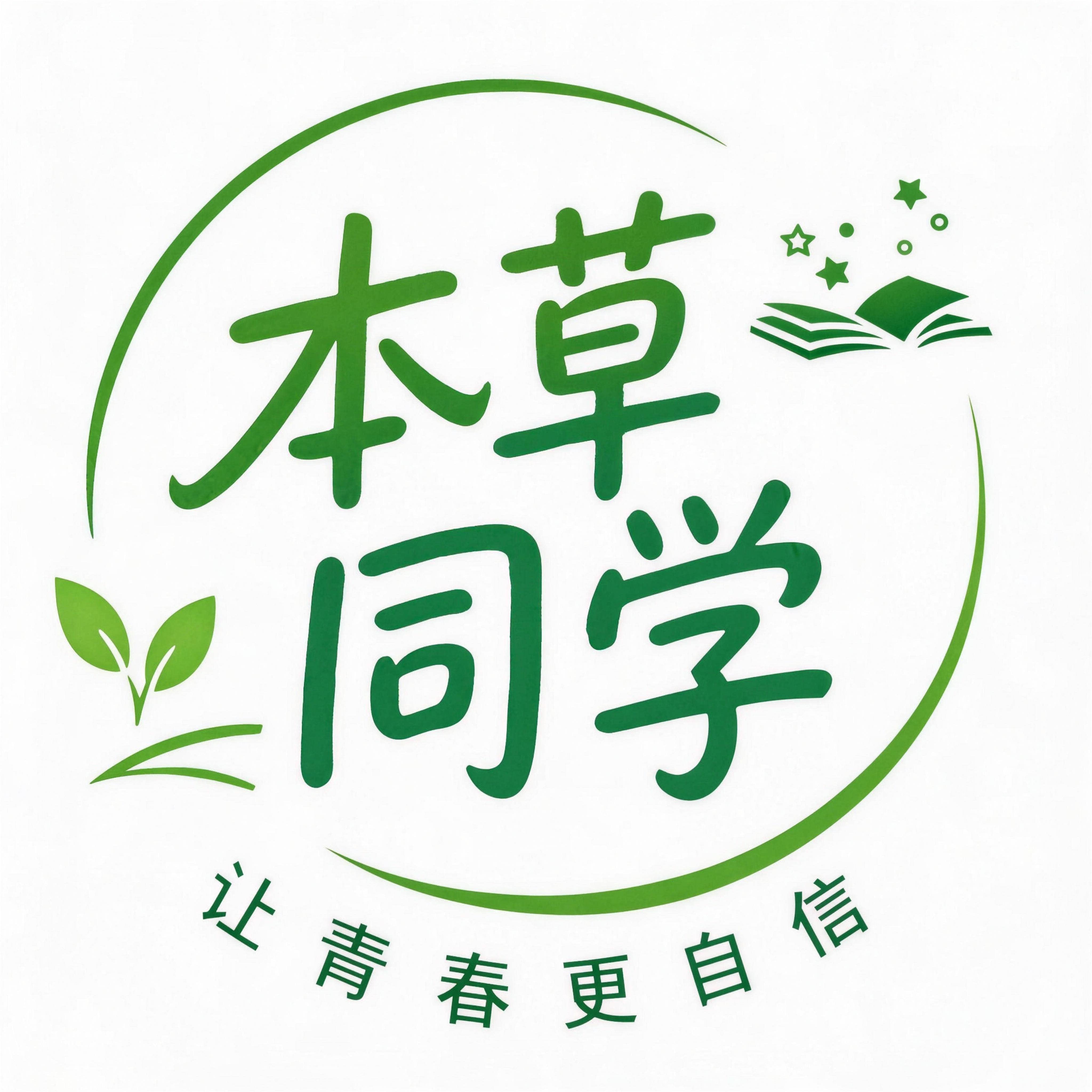 本草同学旗舰店 店铺LOGO