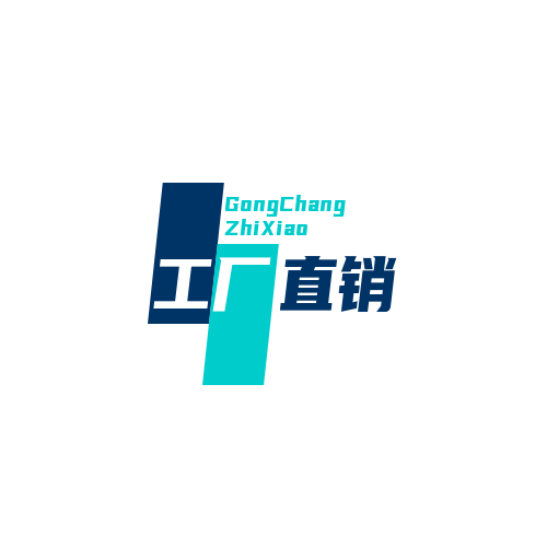 好物工厂直销企业店