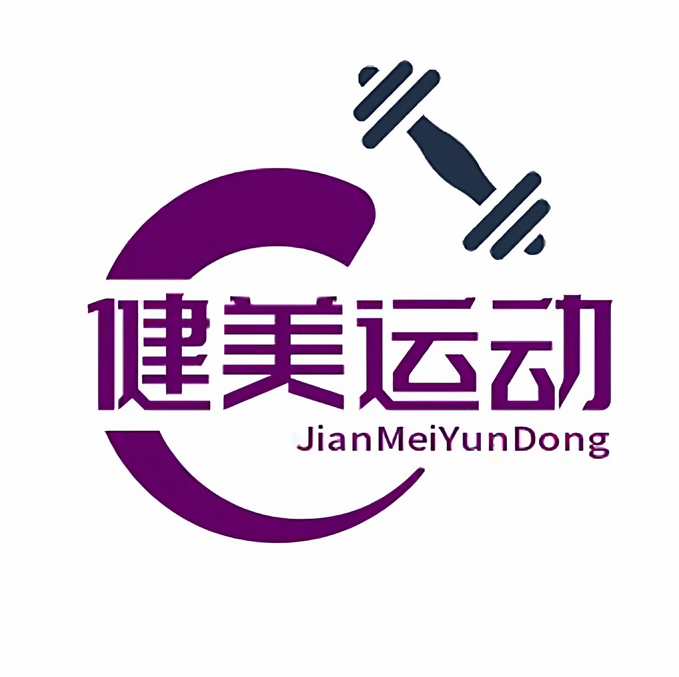 健美科技