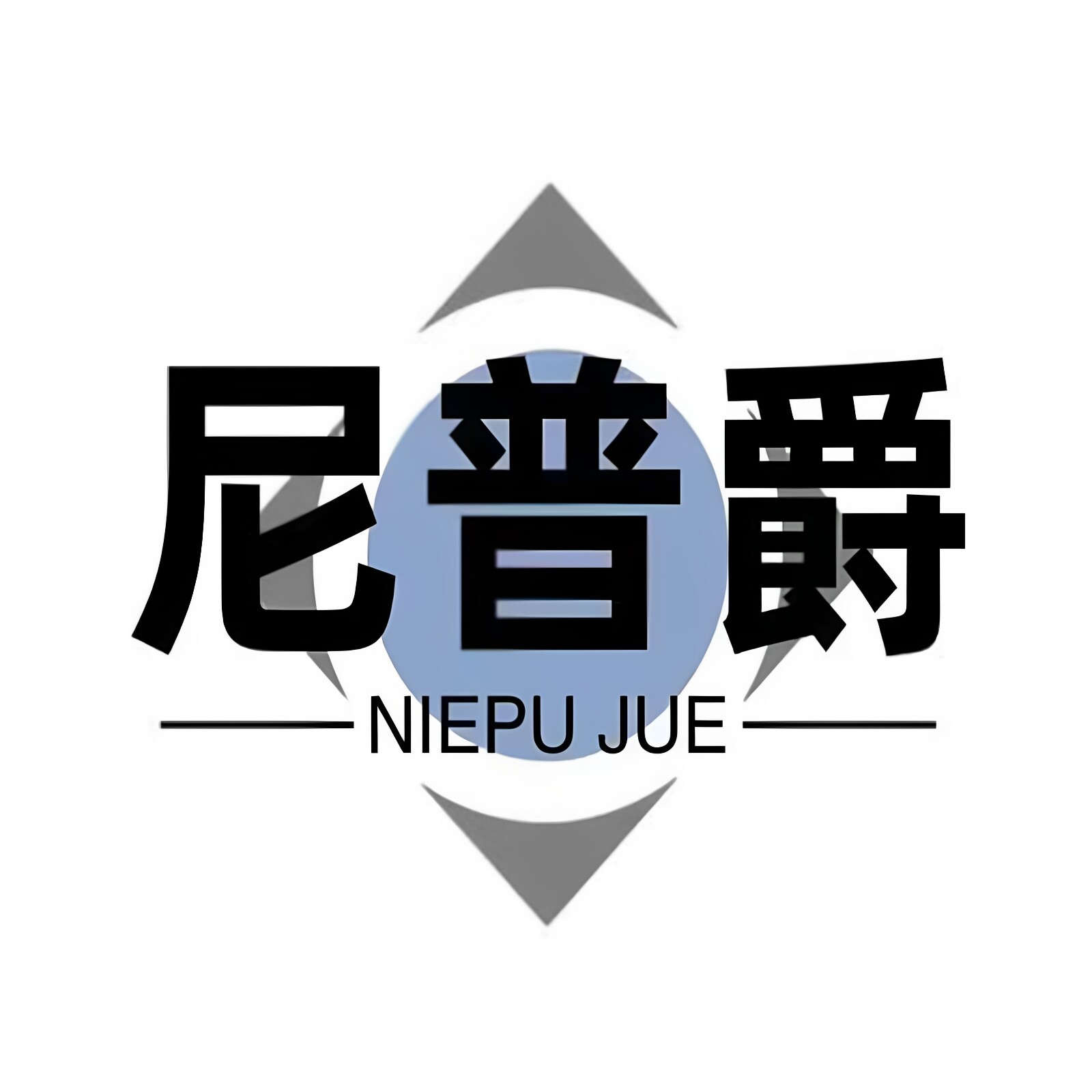 尼普爵旗舰店