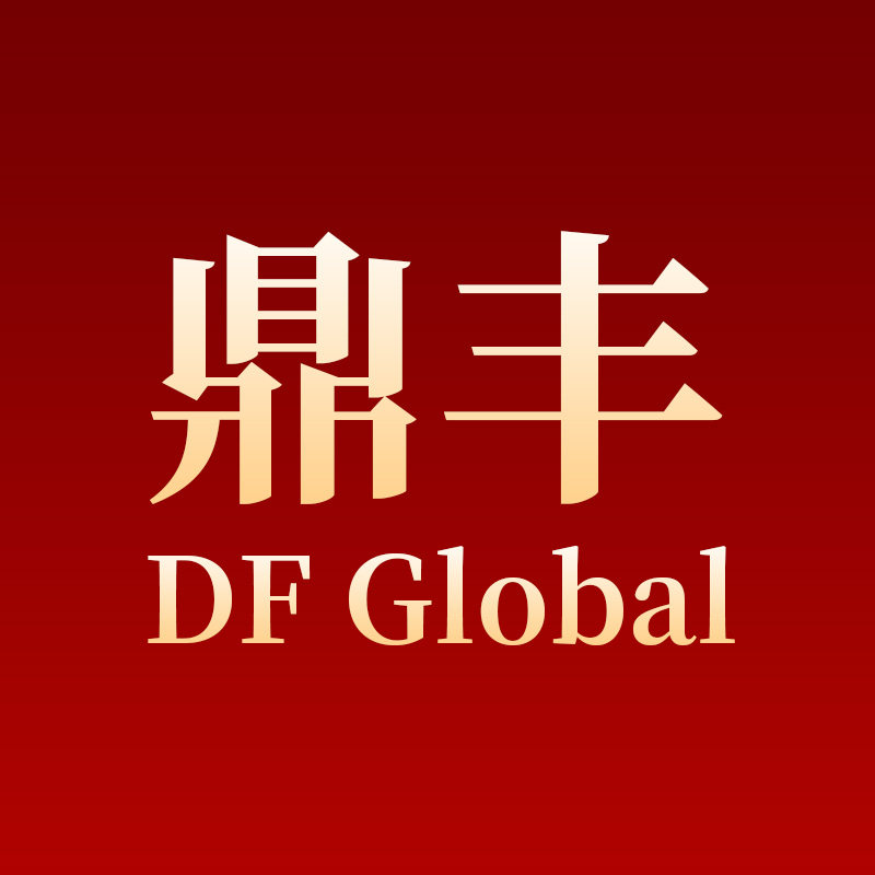 鼎丰环球酒类海外专营店
