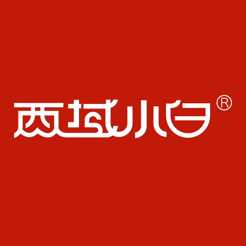 西域小白旗舰店