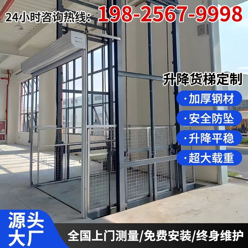 上海普拓升降设备