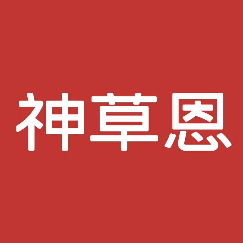 神草恩旗舰店 店铺LOGO