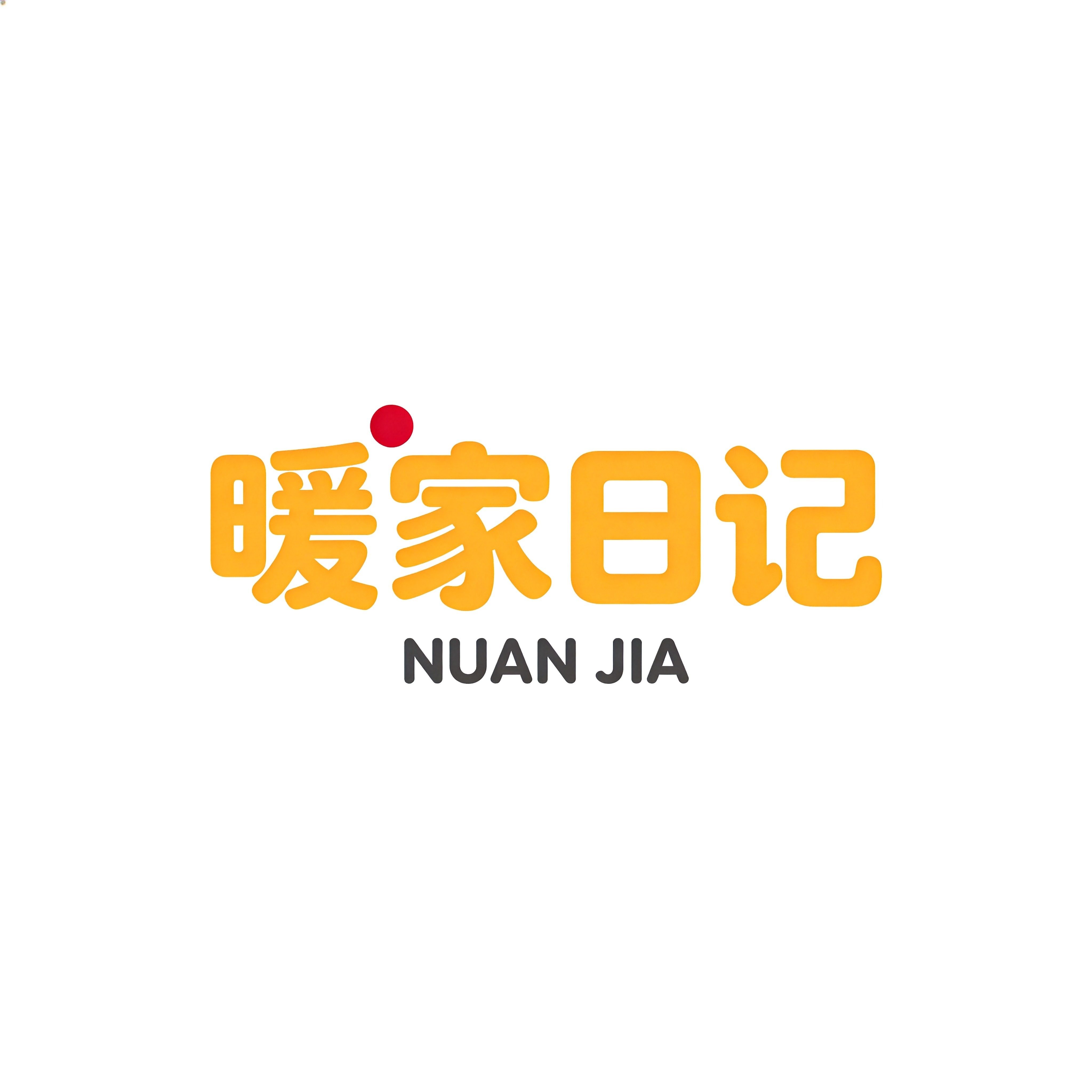 暖家日记家居旗舰店 店铺LOGO