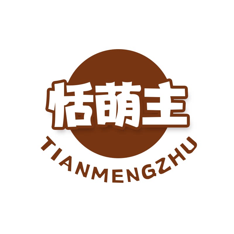恬萌主旗舰店