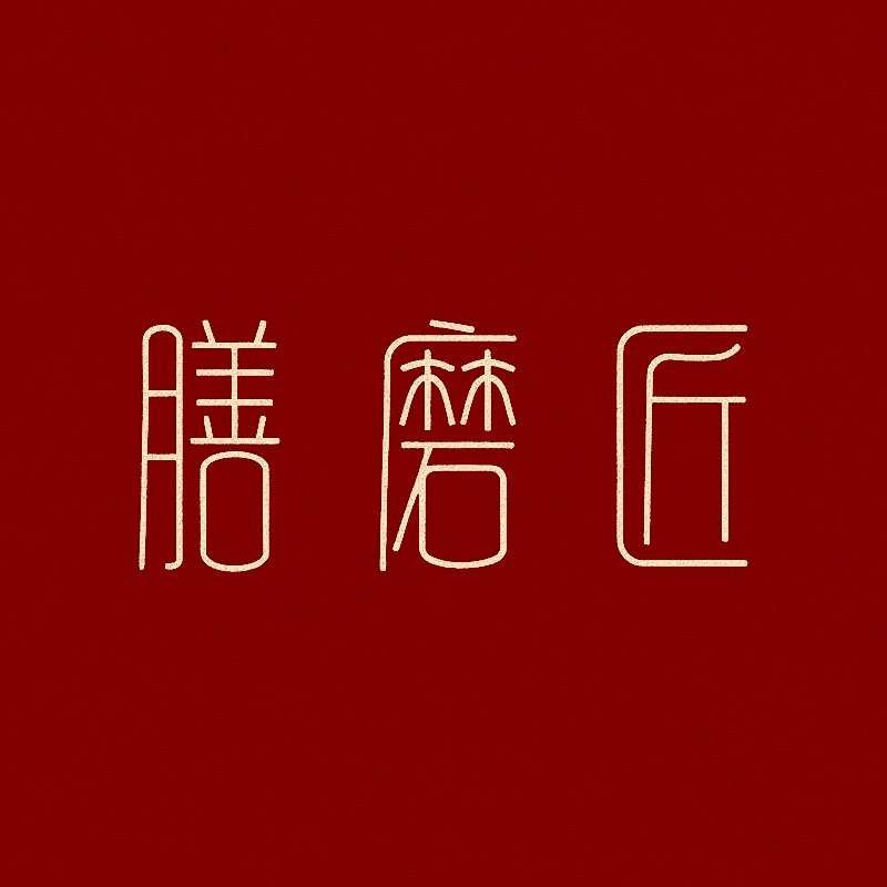 膳磨匠食品旗舰店