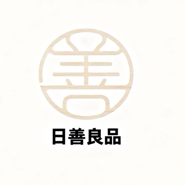 日善良品