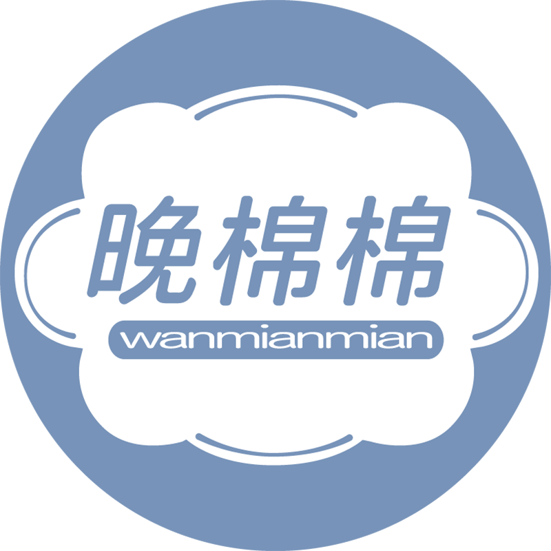 晚棉棉旗舰店 店铺LOGO