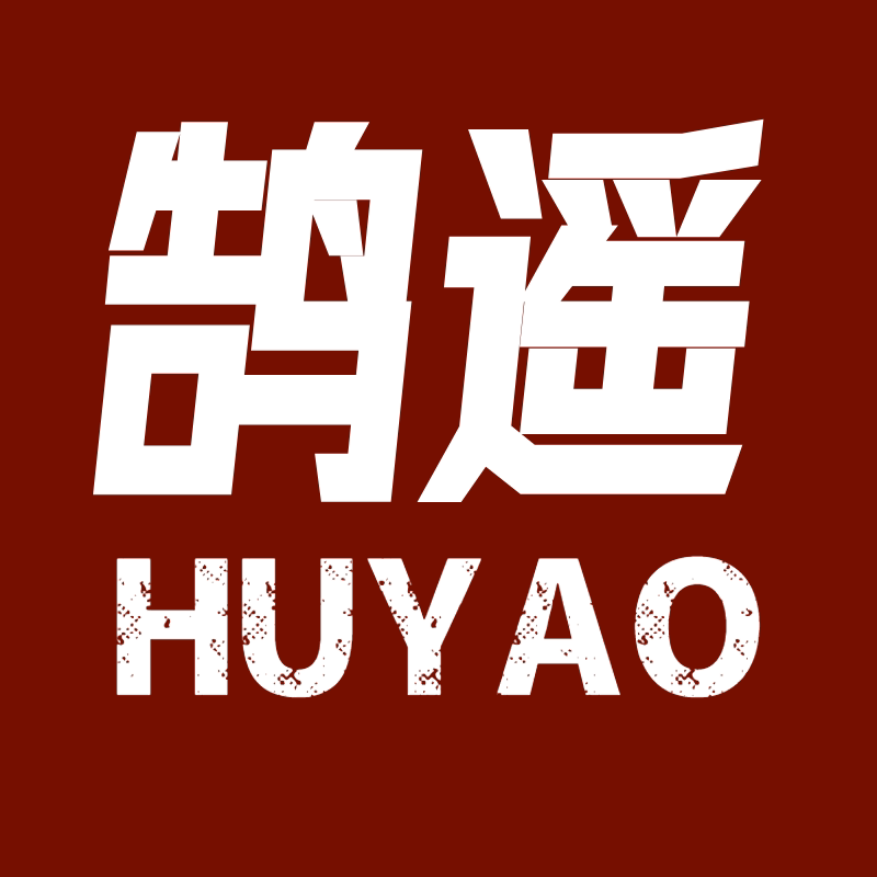 鹄遥旗舰店