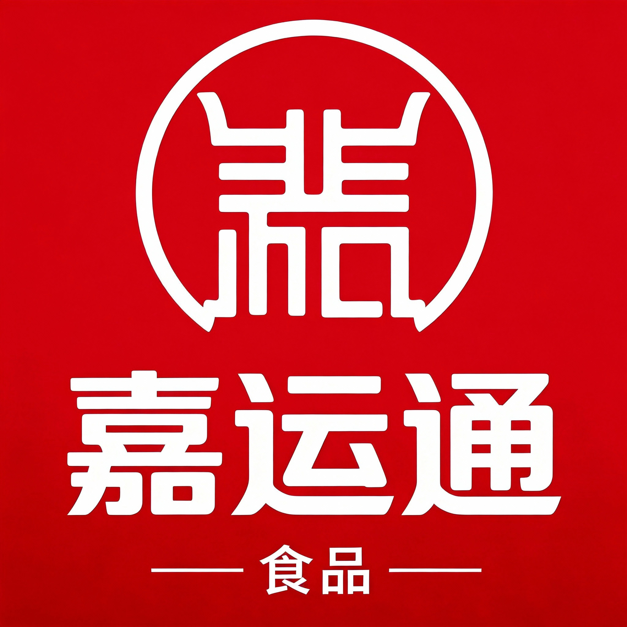 嘉运通食品专营店