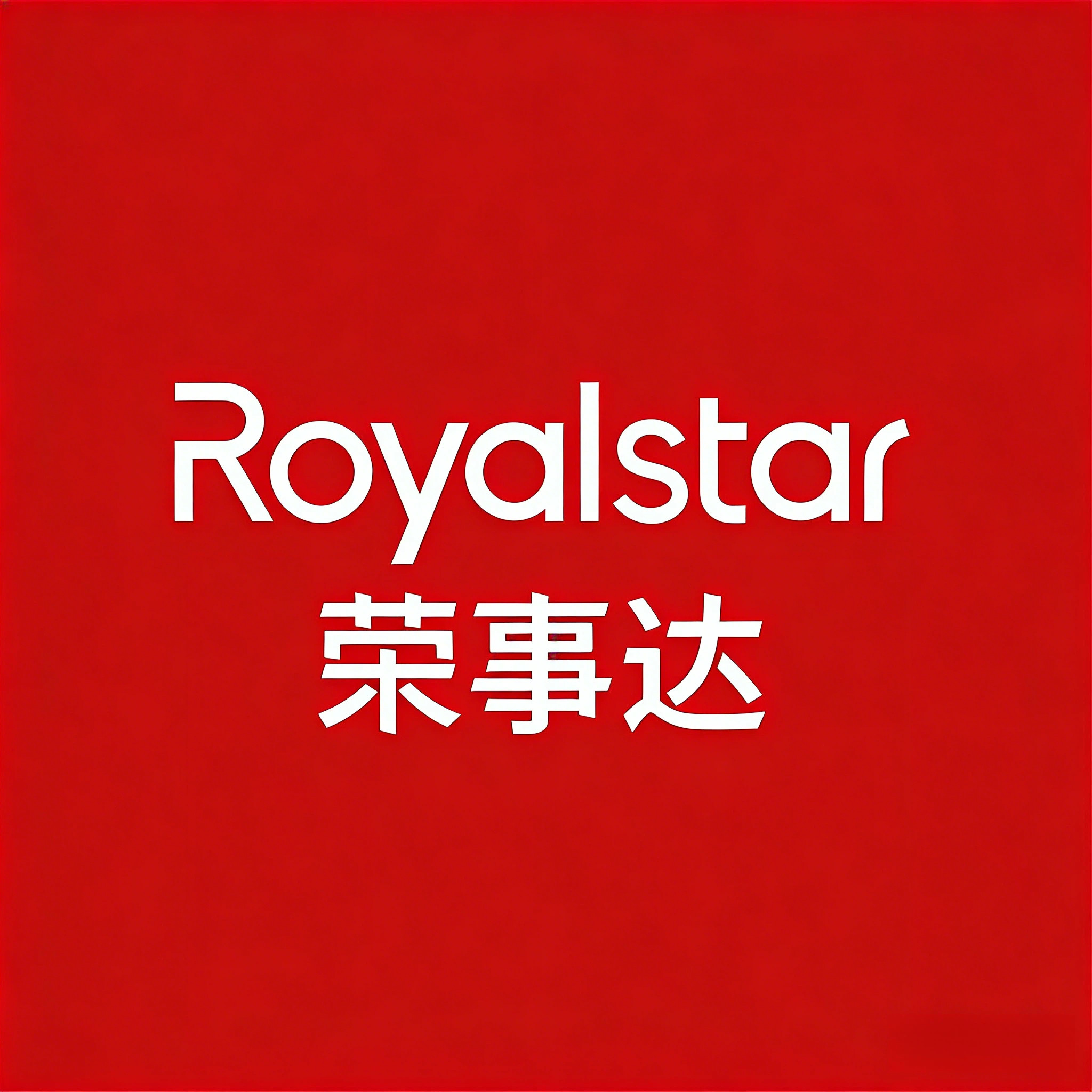 荣事达登韶扬专卖店