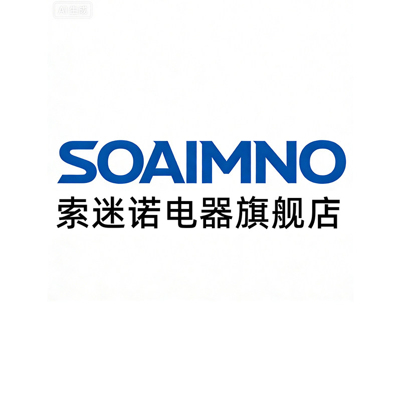 索迷诺电器旗舰店