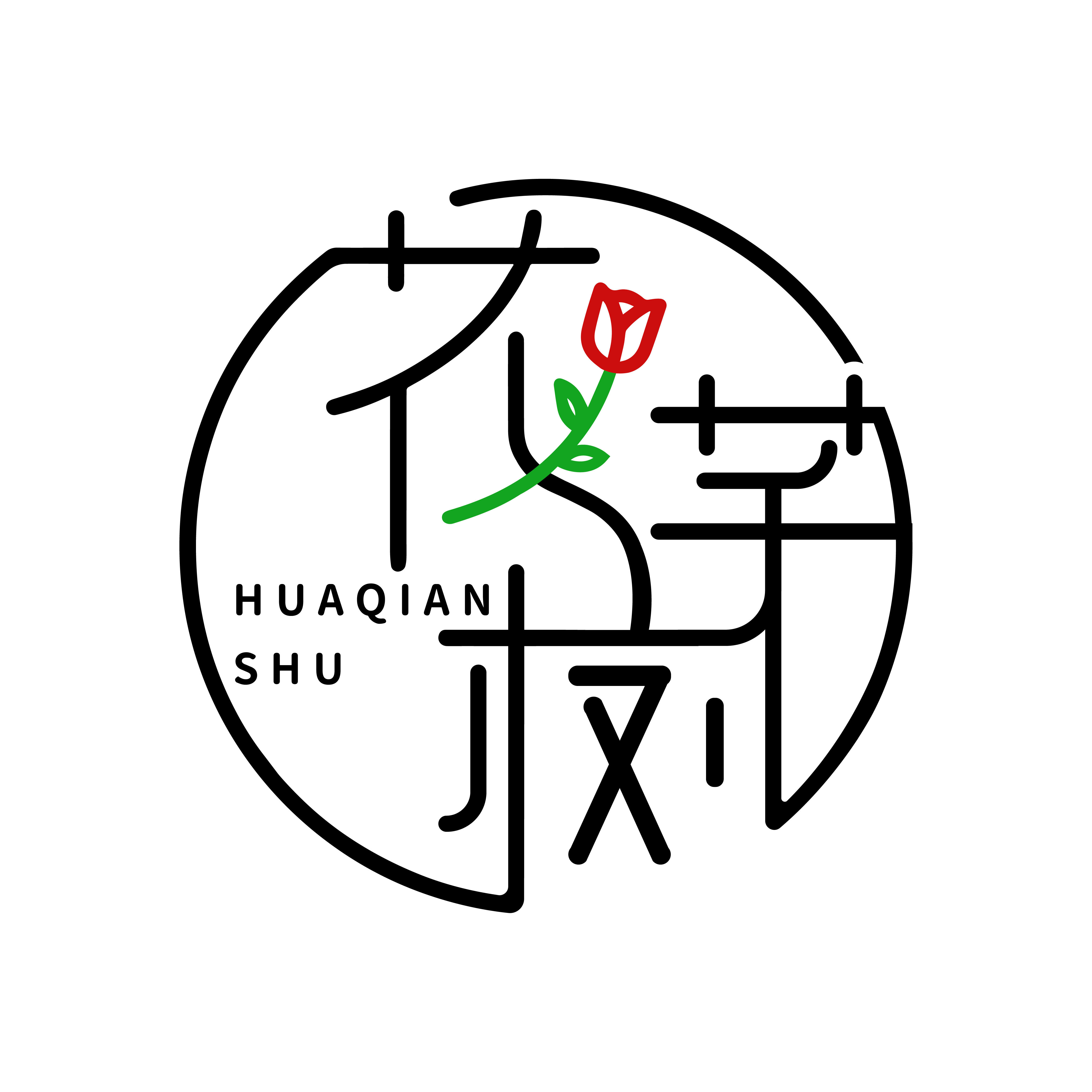 花芊树浪漫花艺馆