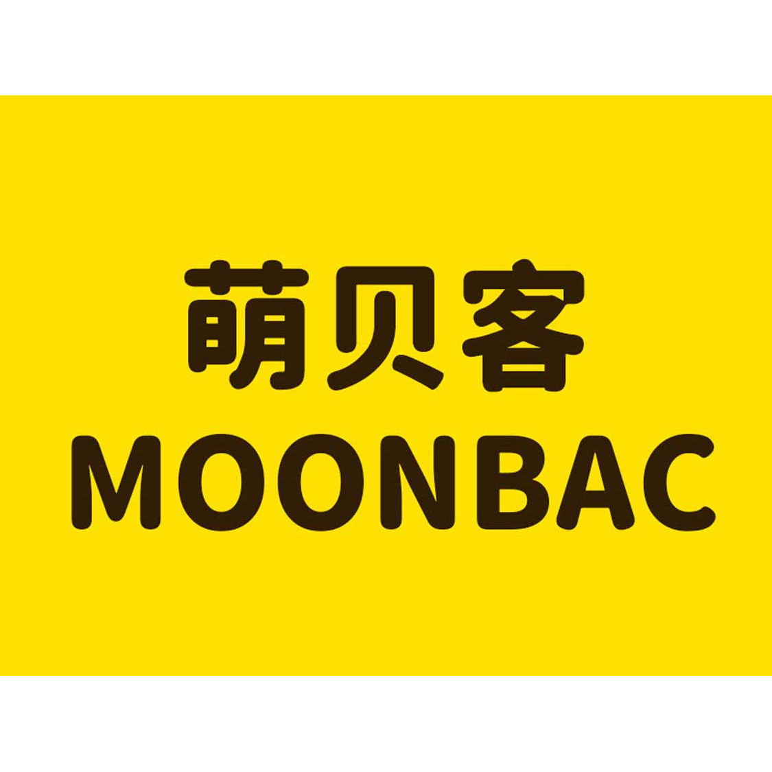 萌贝客童车旗舰店