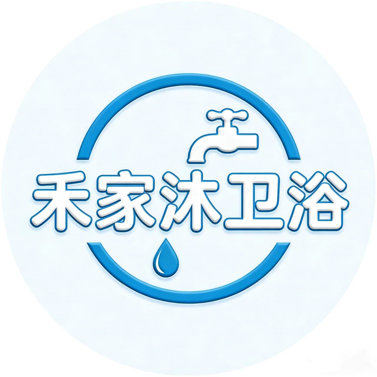 禾家沐卫浴的小店