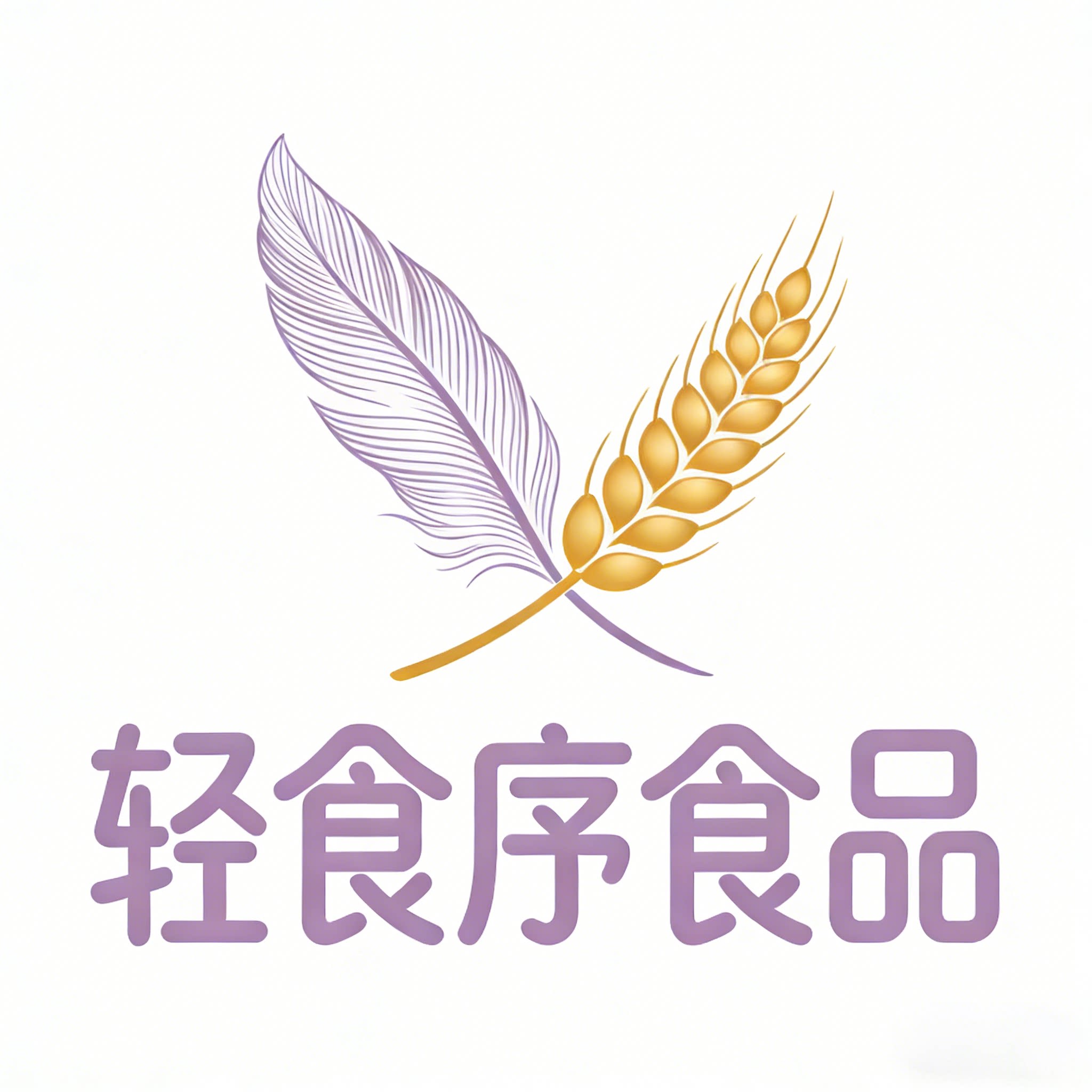 轻食序食品