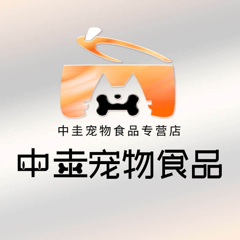 中圭宠物食品专营店