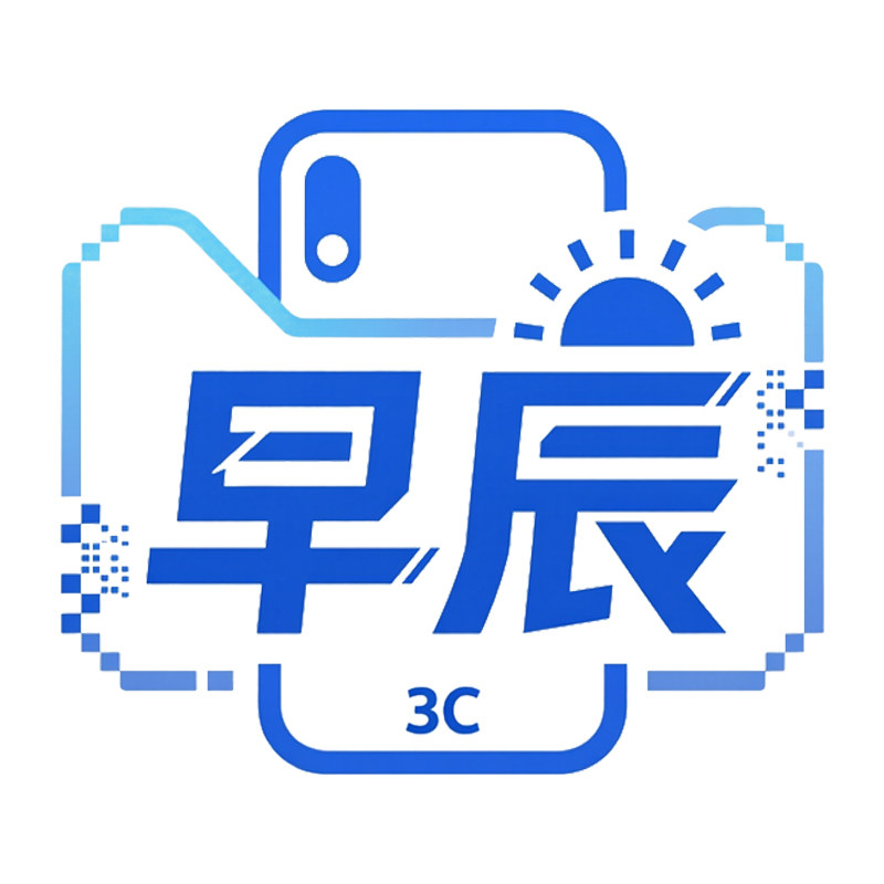 早辰数码专营店