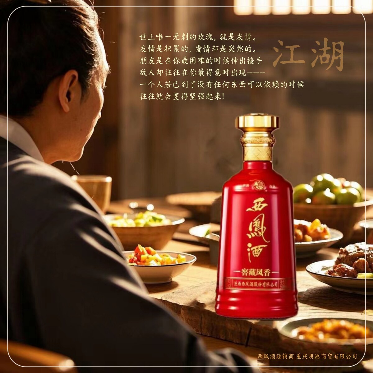天衣有缝西龙经营部
