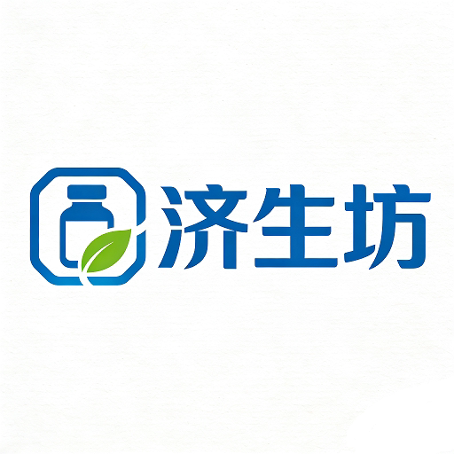 济生坊医药专营店