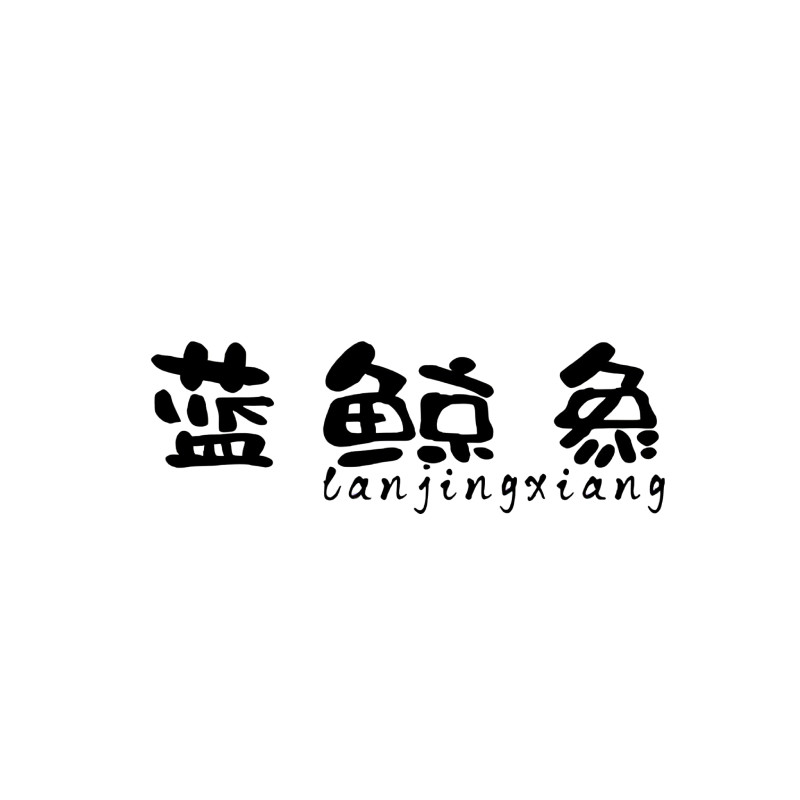蓝鲸象滋补养生旗舰店