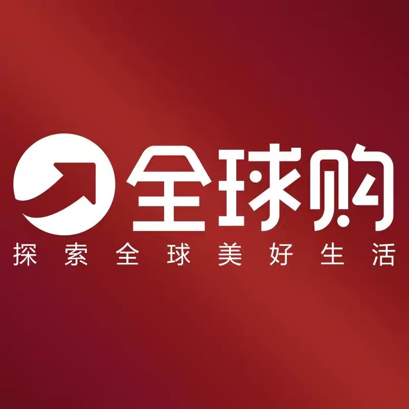 全球药妆正品中心