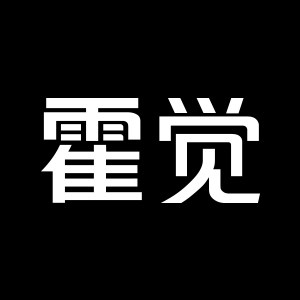 霍觉旗舰店 店铺LOGO