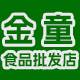 金童食品批发店