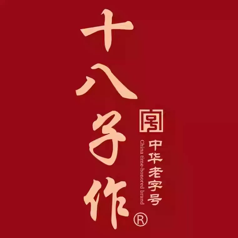 十八子作盛韫专卖店
