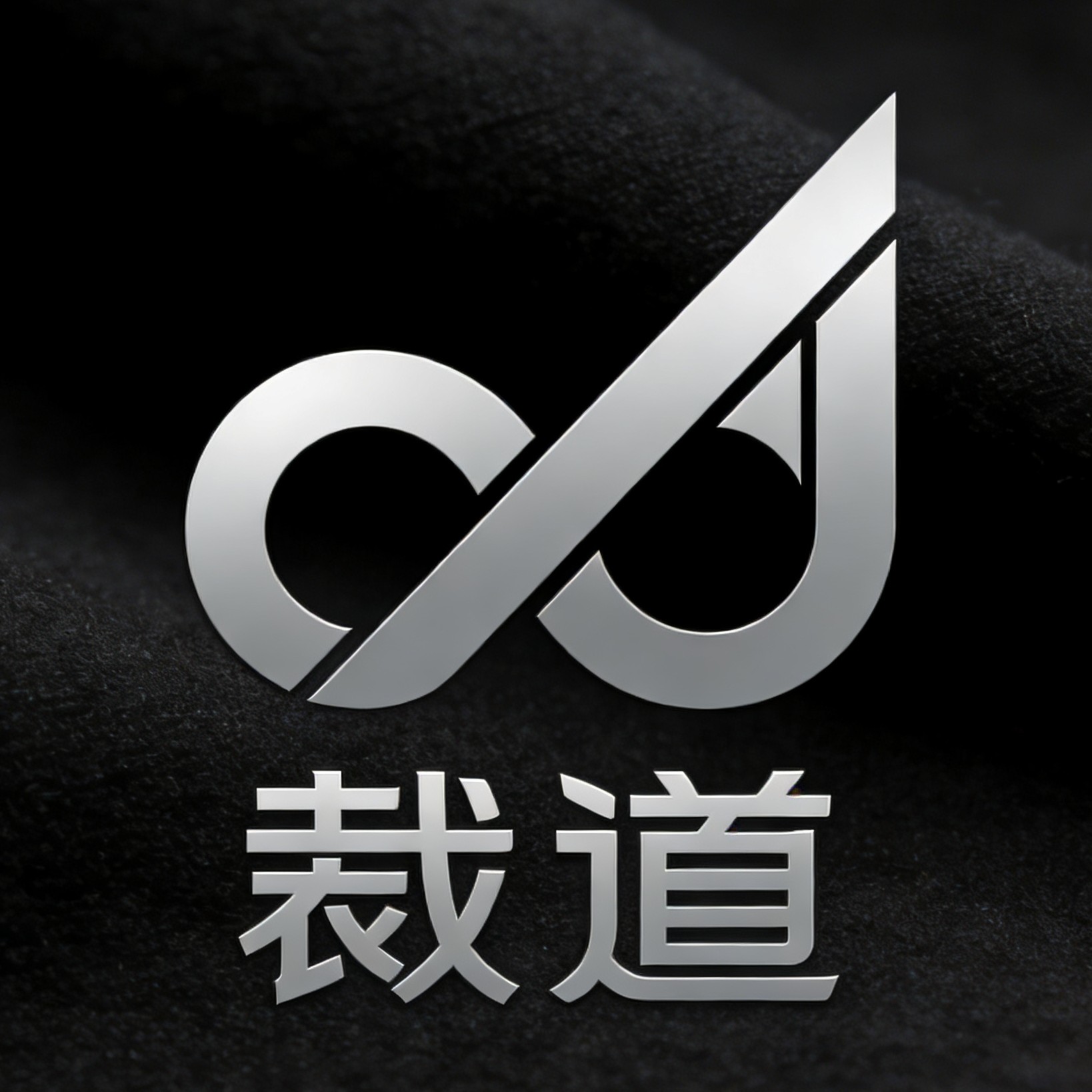 CD裁道服装企业店