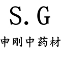 申刚中药材