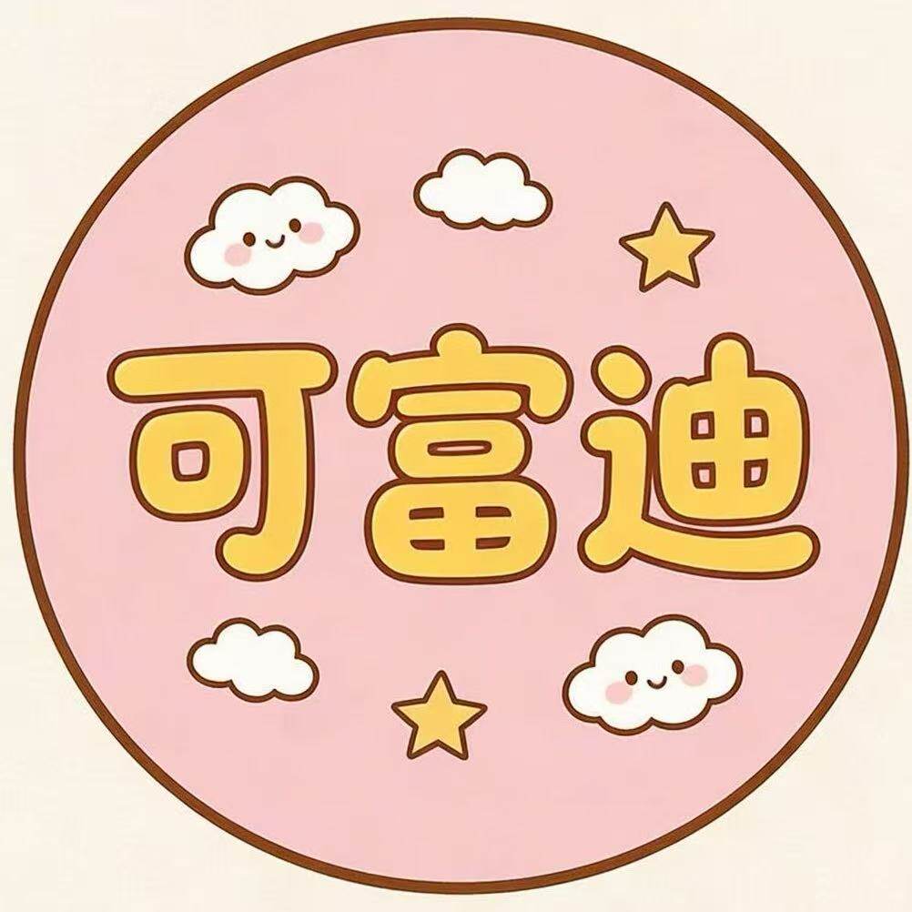 可富迪旗舰店