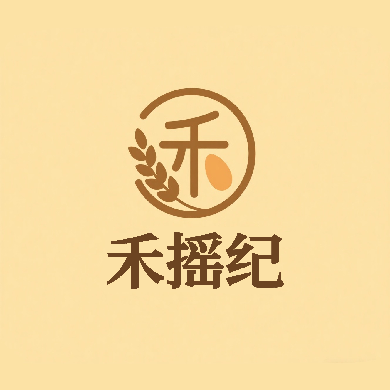 禾摇纪旗舰店 店铺LOGO