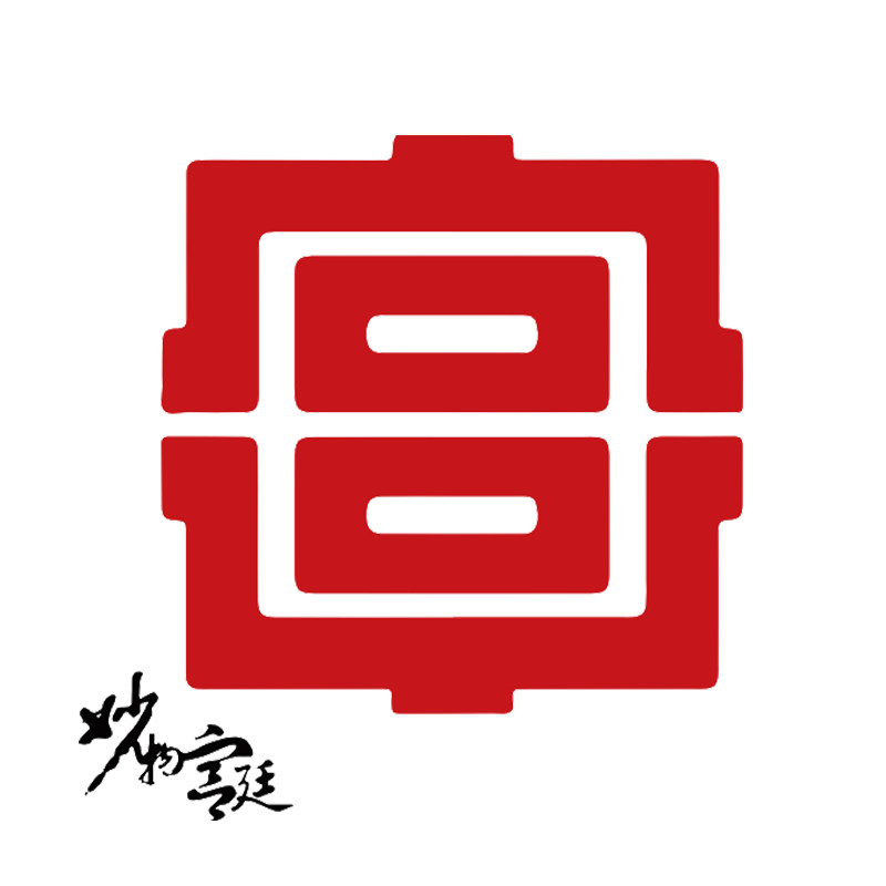 妙物宫廷文创旗舰店