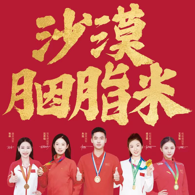 沙漠胭脂旗舰店 店铺LOGO