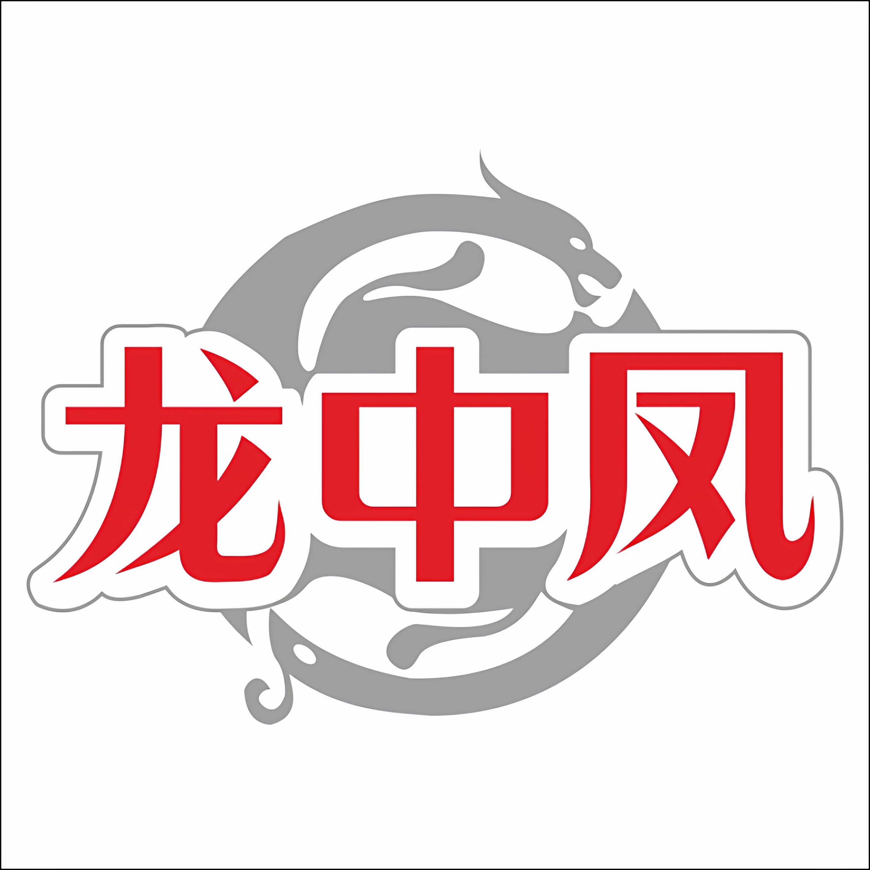 龙中凤旗舰店