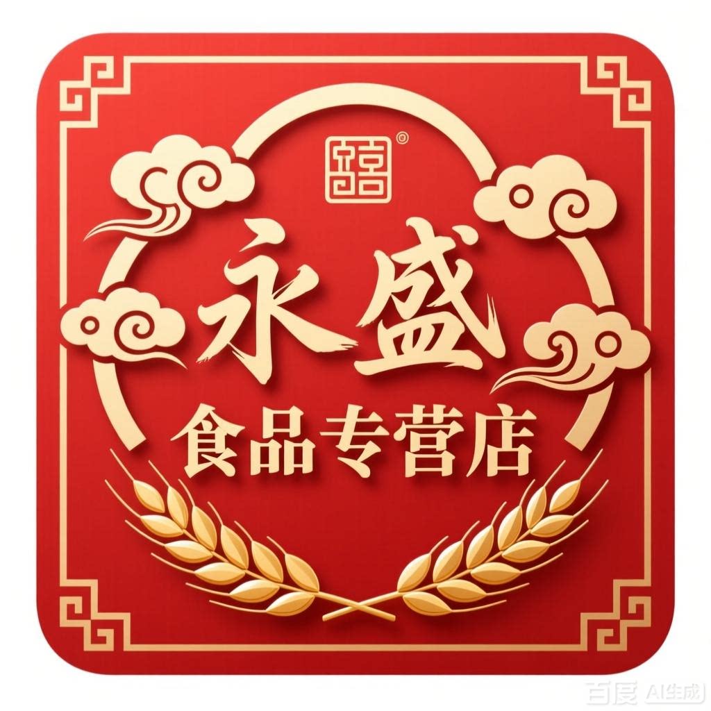 永盛食品专营店