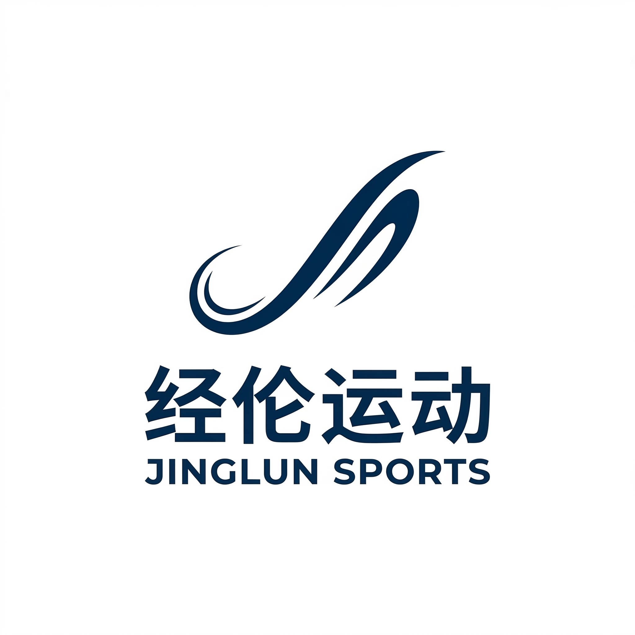 经伦运动专营店