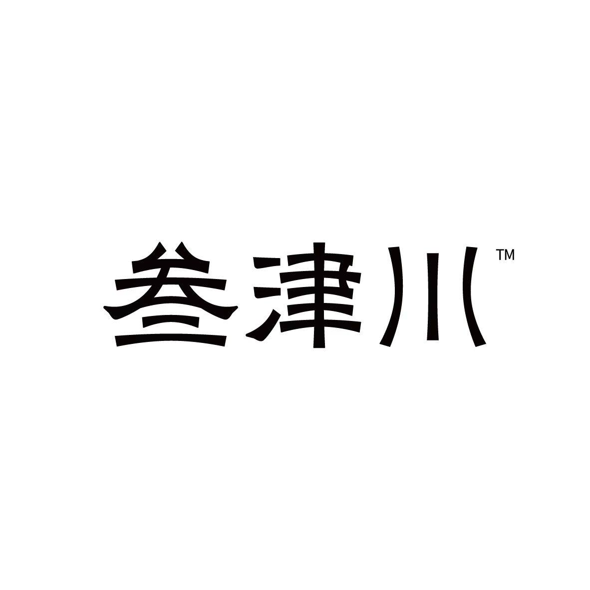 叁津川滋补养生旗舰店